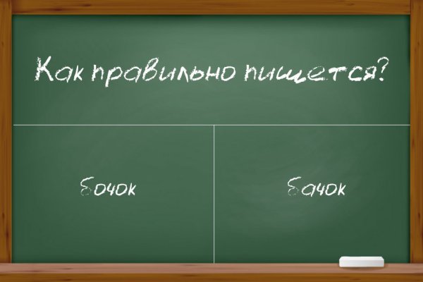 Кракен зеркало орион