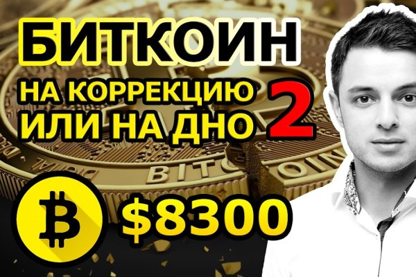 Кракен ссылка официальная на тор