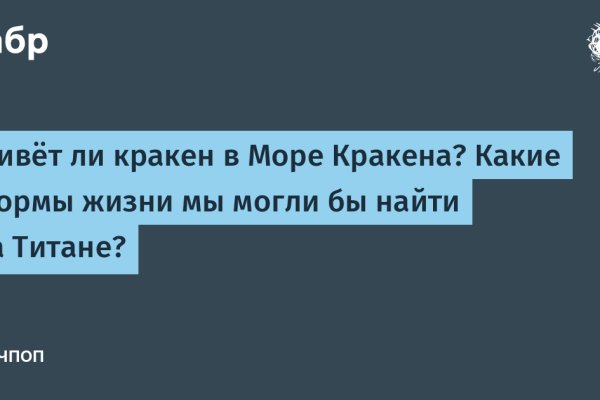 Не приходят деньги на кракен