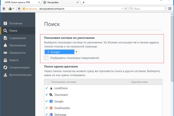Как найти настоящую кракен даркнет ссылку