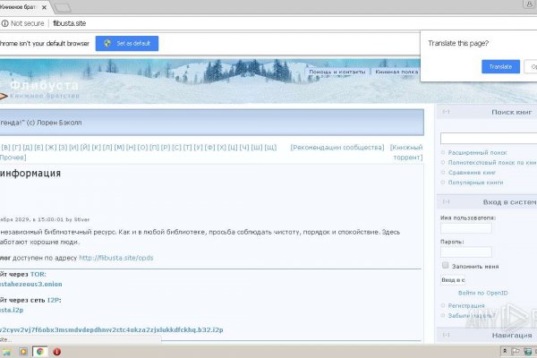 Не могу зайти в кракен